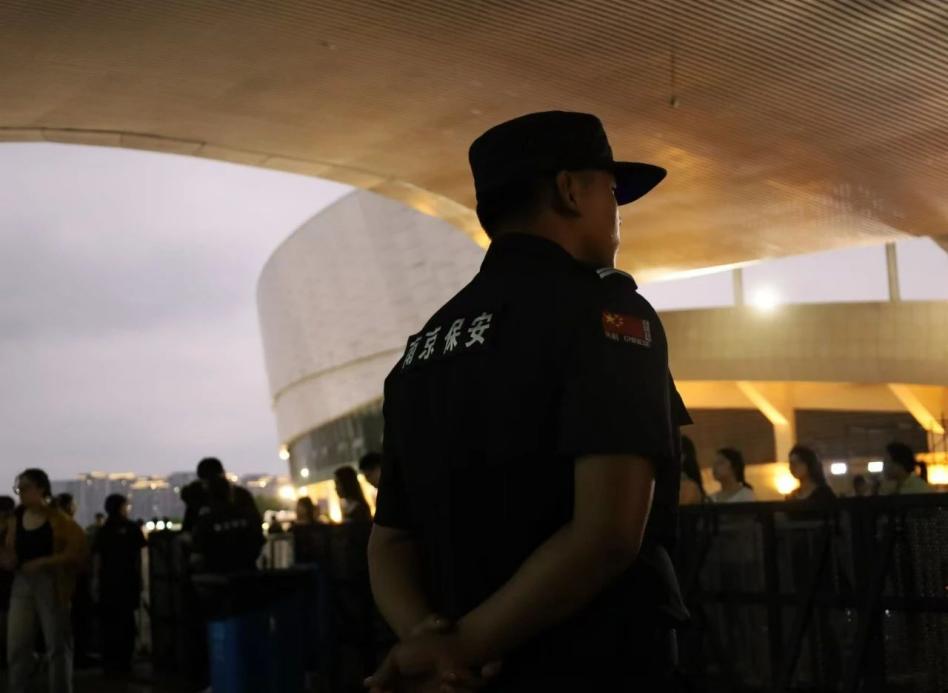 C:/Users/Administrator/Desktop/“安保鐵軍、硬核保障”2024系列報道四十二——南京市保安服務(wù)有限公司成功護(hù)航張碧晨「今兒個開心」十周年巡回演唱會南京站安保任務(wù)/6.jpg6