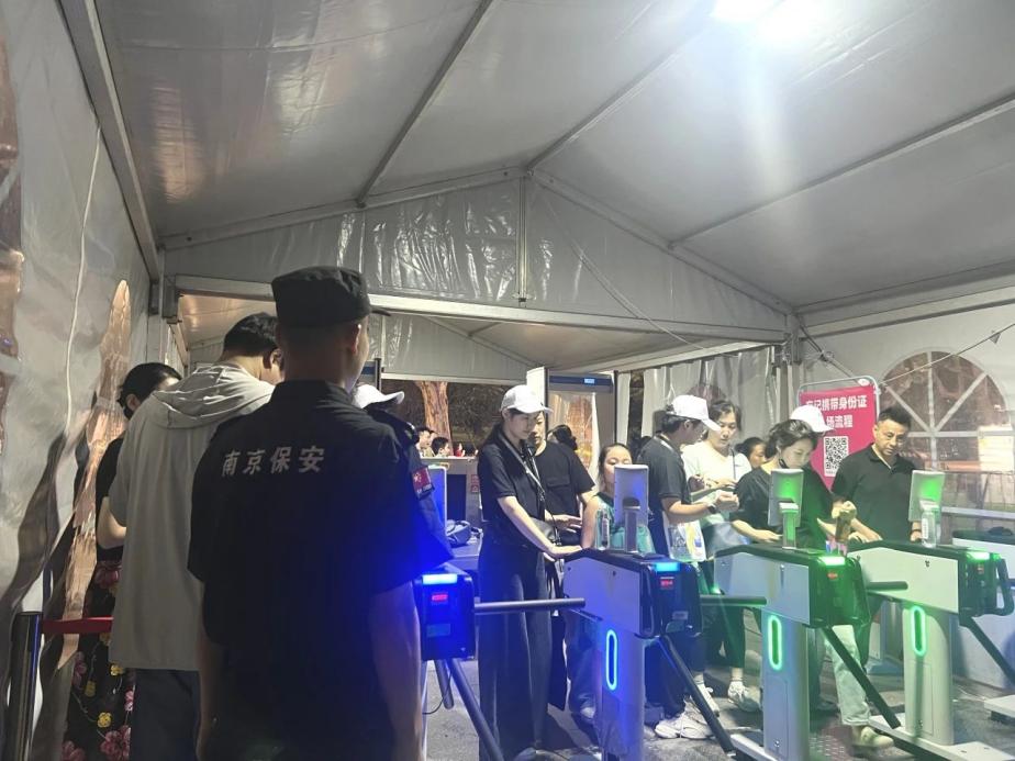 C:/Users/BA/Desktop/“安保鐵軍、硬核保障”2024系列報(bào)道四十三——月滿中秋，南京市保安服務(wù)有限公司圓滿護(hù)航“2024 南京森林音樂(lè)會(huì)”/3.jpg3